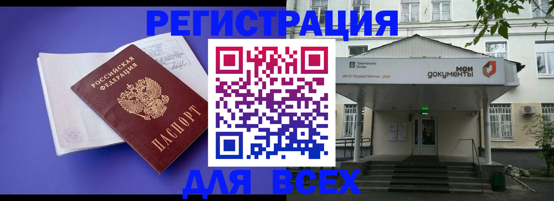 регистрация в Сахалинской области