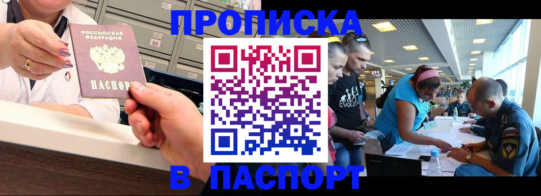 временная регистрация 2025 в Сахалинской области